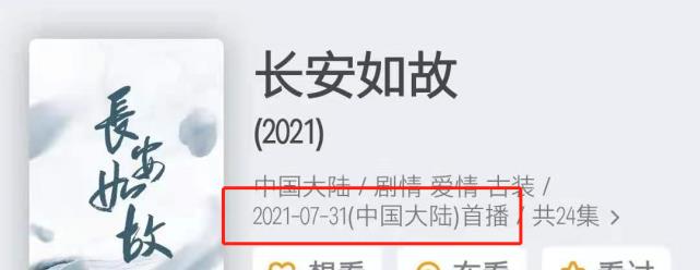 白梦妍|《玉楼春》正热播，白鹿又一新剧将袭，男主是《锦衣之下》的他！
