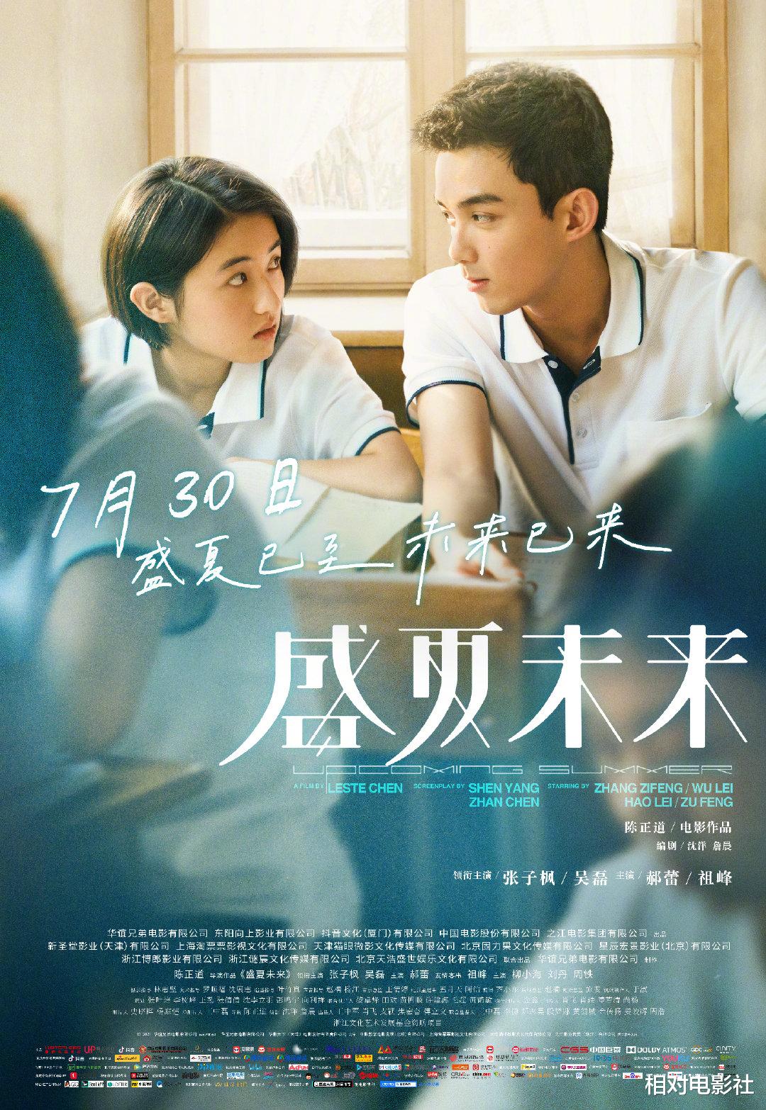 张子枫|《中国医生》后张子枫又一新片即将来袭！再次搭档演员吴磊，阵容依旧堪称顶级