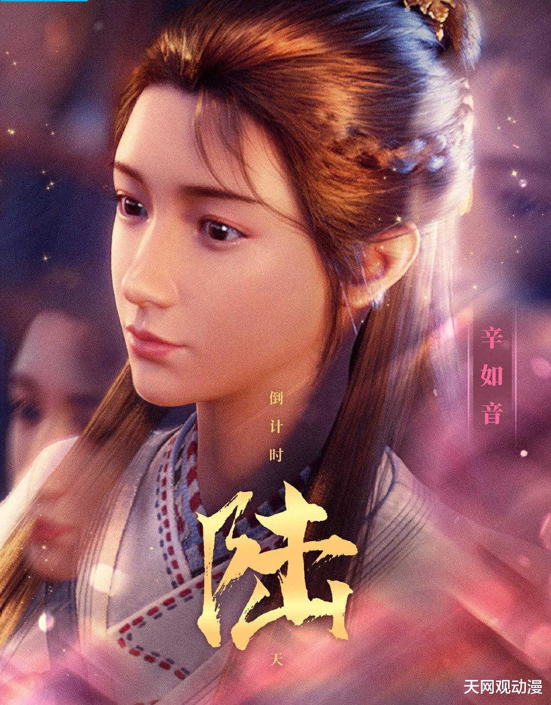 acgn漫评|盘点《凡人修仙传》出场的五位美人，能否有人撼动韩老魔的道心