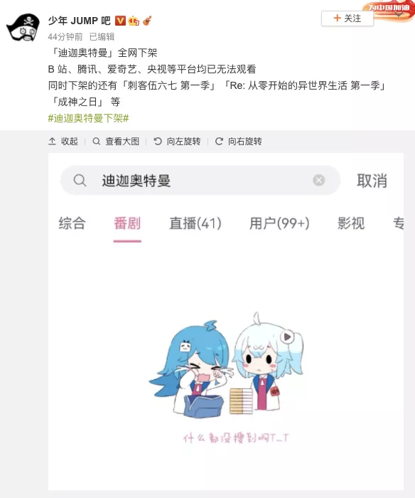 迪迦·奥特曼|迪迦奥特曼全网下架，童年的光要被灭掉了？