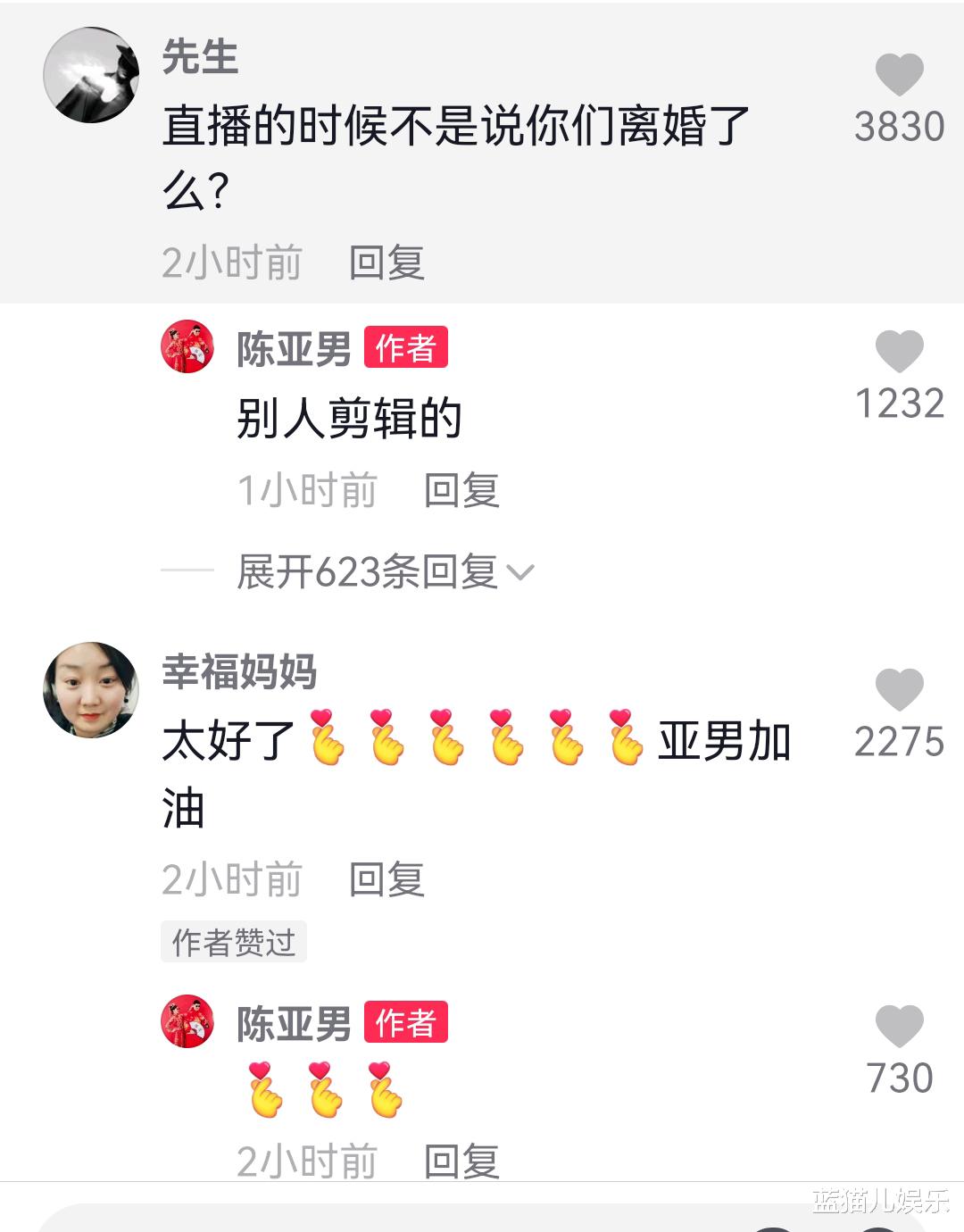 孔雪儿|陈亚男套路有多深?前脚发视频说要回去看老公,后脚直播卖货,网友却仍不买账!