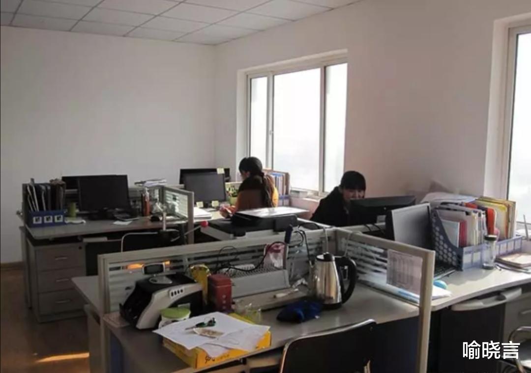 |发现没有，在单位你越是能干，你的工作就越多。该你干的、不该你干的，都往你这推。