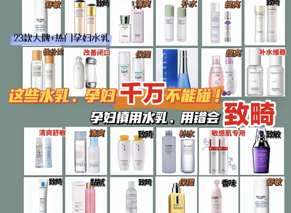 孕妇 孕期护肤≠“毁肤”，尤其这几款，孕妈：烂脸事小，伤胎致畸事大