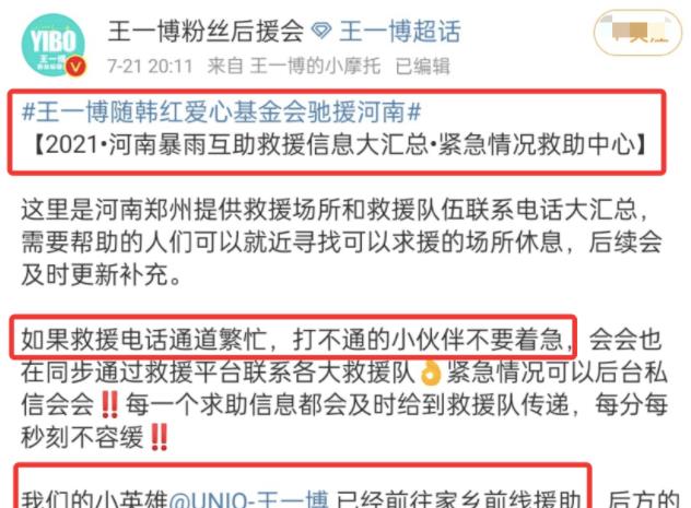 育妈计|行动派艺人!河南籍明星王一博刘昊然现身郑州,全程低调做实事