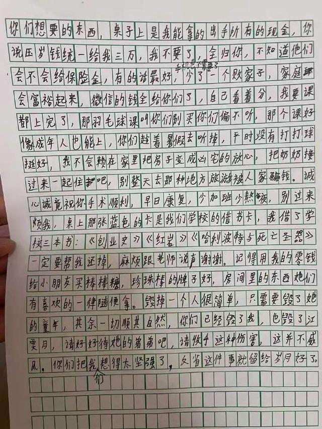 女孩 十四岁女孩跳楼留了三页长的遗书，看的心里好痛