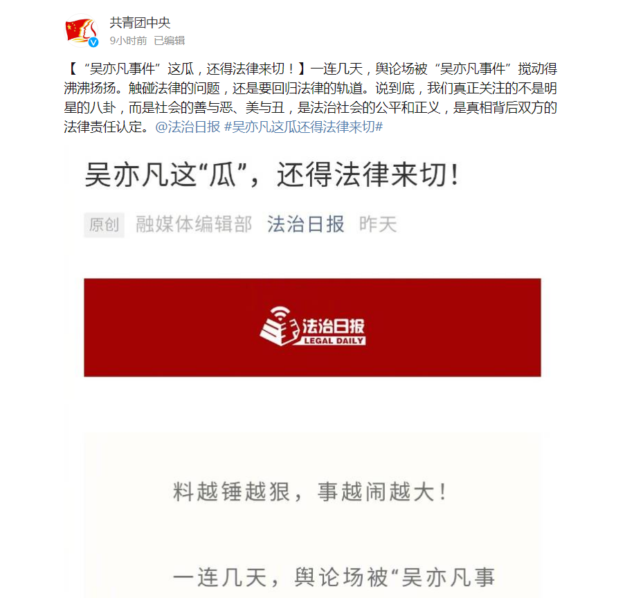 吴亦凡|央视就吴亦凡事件发文，或正面回呛其他媒体，直呼：这才是官媒