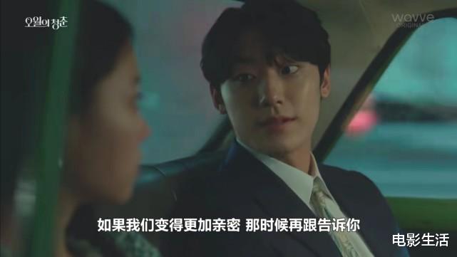 韩剧|8.3高分韩剧！一集爆笑两集高甜，绝美爱情越嗑越上头