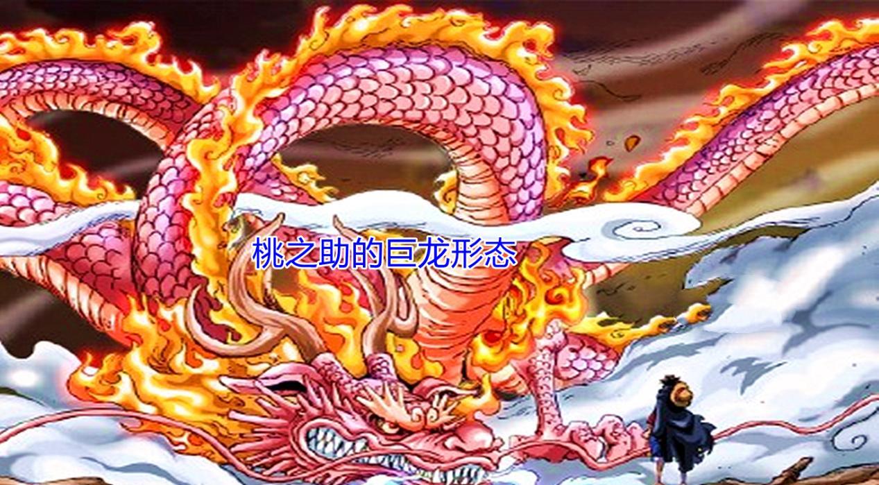 路飞|海贼王1026话：红龙怒伤凯多，路飞霸王色撕裂天际，实力达到皇级