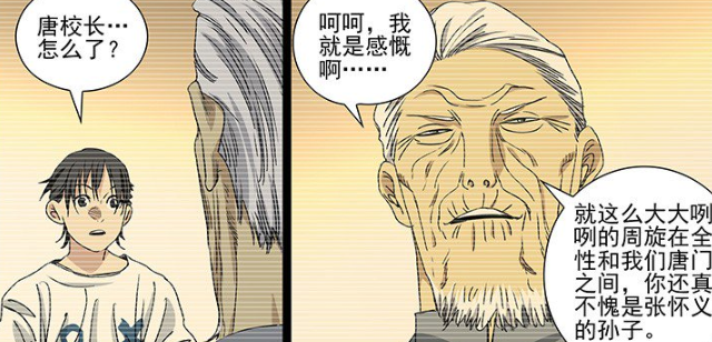 张楚岚|一人之下：张楚岚为唐门准备了两份大礼，一份特产，一份随机礼包！