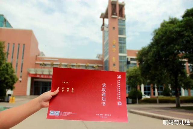 暖妈育儿经|一拿到录取通知书，母女俩就大吵一架，原因却并非是因为生活费