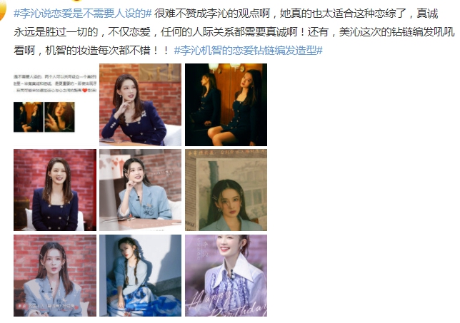 白梦妍|李沁放弃流量？王子文拉男友出道？鞠婧祎营销太水？