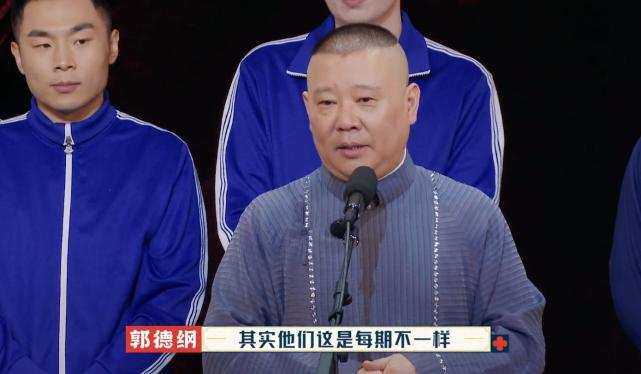 蔡徐坤|拒绝四连败，孟鹤堂凭一己之力带队取胜，副总栾云平被淘汰！