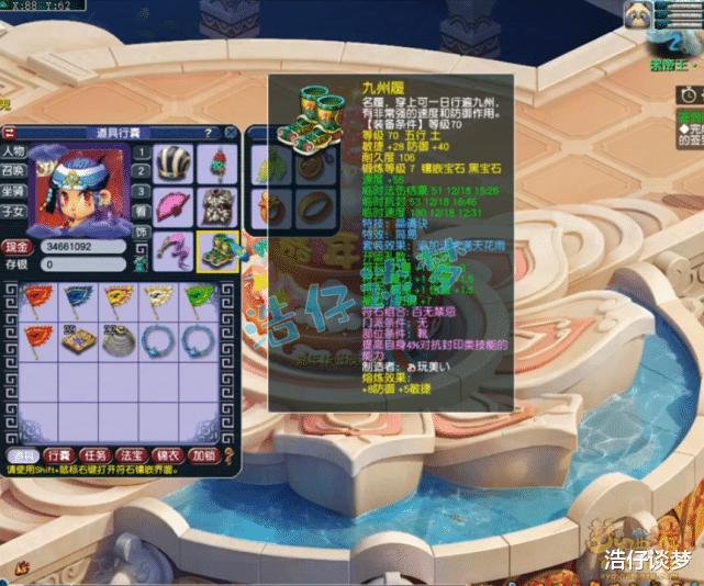 梦幻西游|梦幻西游:69简易天花板,每件装备至少3蓝字,愤怒+神佑+5特技!