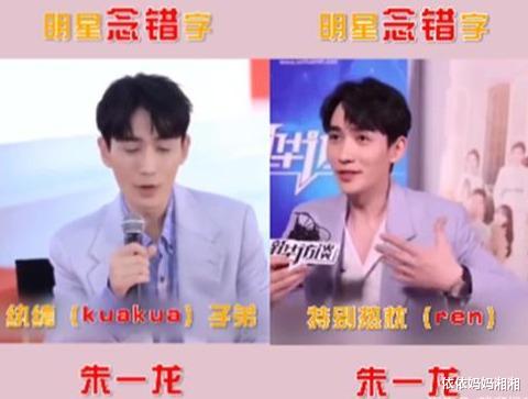 明星|这些一开口就暴露文化水平的明星，你还追吗？网友：没文化真可怕