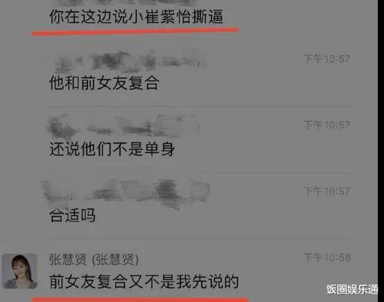 明星|张慧贤向公安机关报案，状告网友污蔑、诽谤，评论区留言两极分化