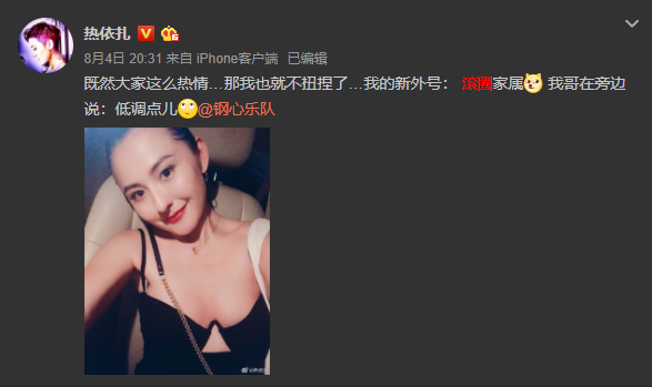 热依扎|穿衣豪放，剧组拍戏哺乳，热依扎果真奇女子