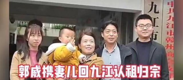 九江|田静公开回应：郭威搬家、孩子改姓，杜家关系、五一回九江过节