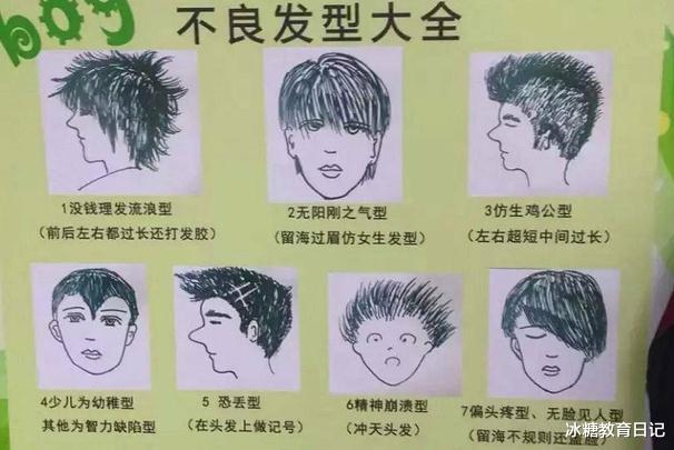 钟丽缇|初中生“发型标准”公开，男生清爽干净还能接受，女生却一言难尽