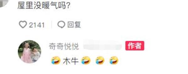 迪丽热巴|田静家中没空调被嘲讽，黑粉吐槽：带货赚那么多，买不起空调？