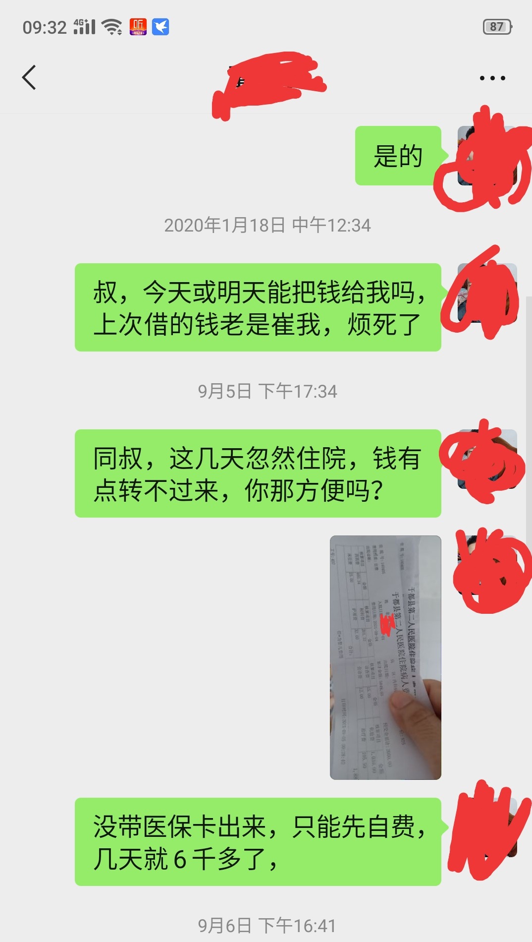 亲戚欠钱 ，有钱不给 ，想想 真的很气愤