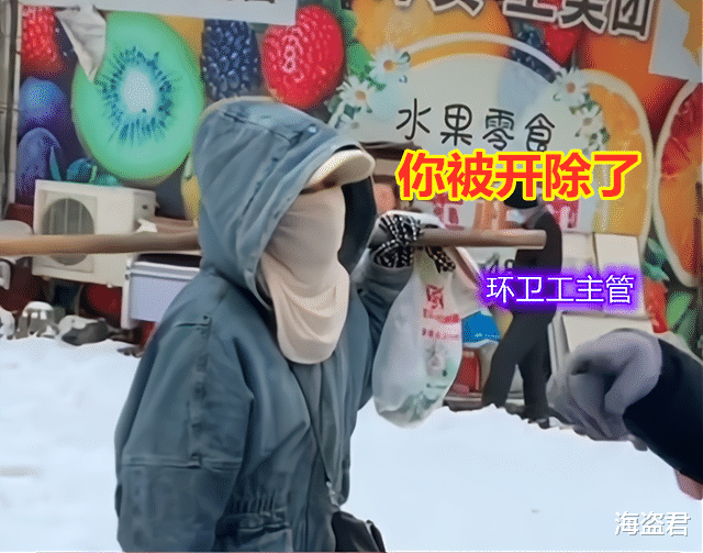 环卫大爷好心借铁锹给被困车主,女主管看到当场开除:爱去哪去哪