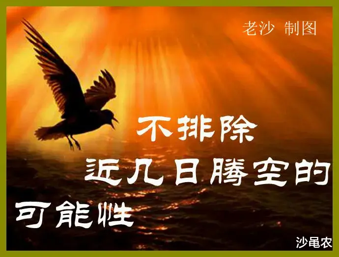 净买入 05.26股市早8点丨井喷推迟三天发生啦