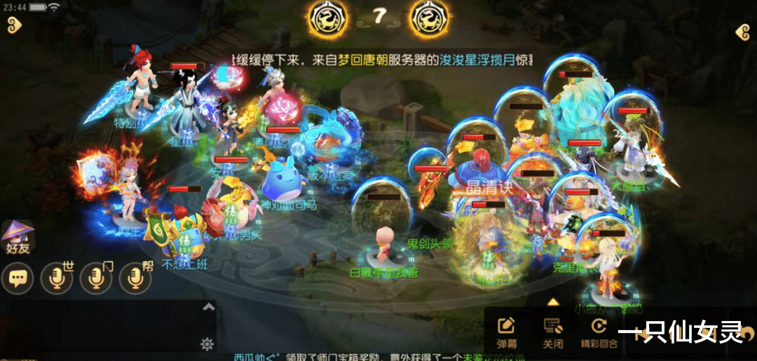 手机游戏|梦幻西游手游：玩PK怕复活虚弱？那是你没学会绝招，加血根本不愁