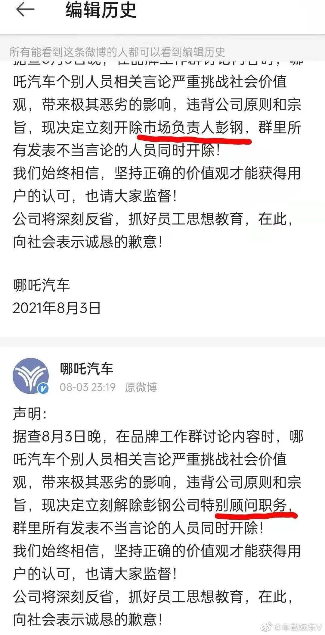 哪吒汽车|吴亦凡没想到，在牢里还有品牌找他代言