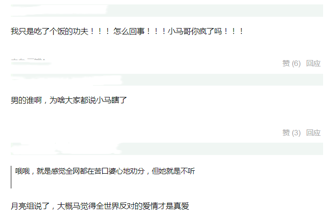 马思纯|马思纯：被全世界都反对的爱情，才叫真爱！