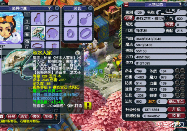 深海狂鲨|梦幻西游:反正都是靠手速,提前抢资格不如看直播抢鲨鱼,还便宜