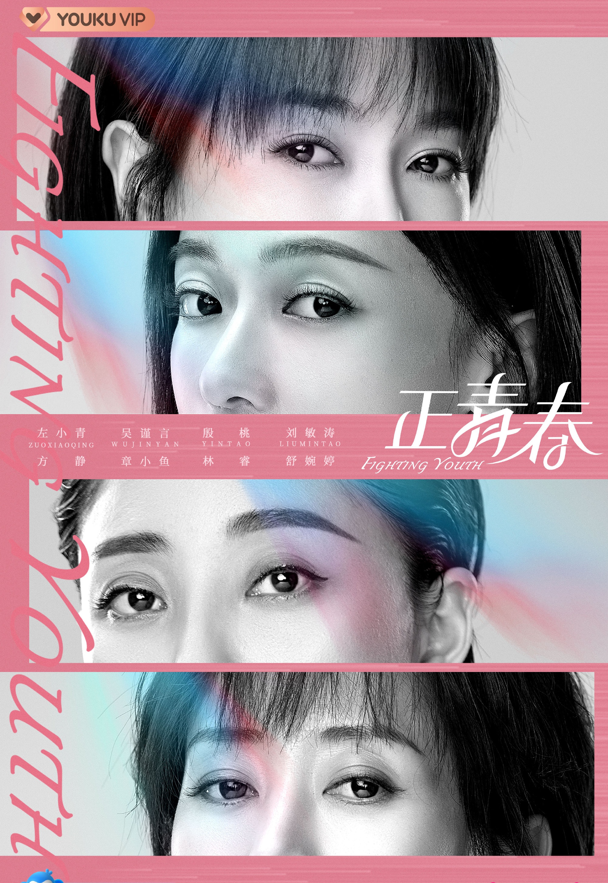 殷桃|正青春: 殷桃是高配版苏明玉，女主如果是她，评分肯定不止4.8