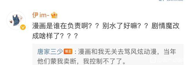 漫画|唐家三少和风炫漫画撕破脸，得知内情的读者表示不过是狗咬狗