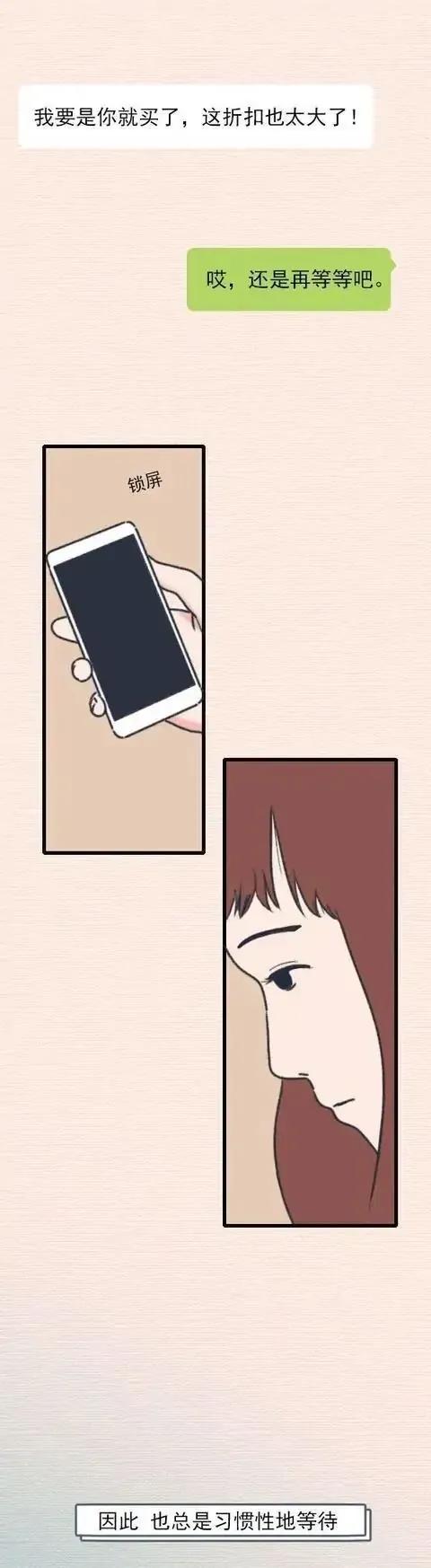 小miki影视 “拖延症”是病吗？年轻人们，我们可能不会有明天了！（漫画）