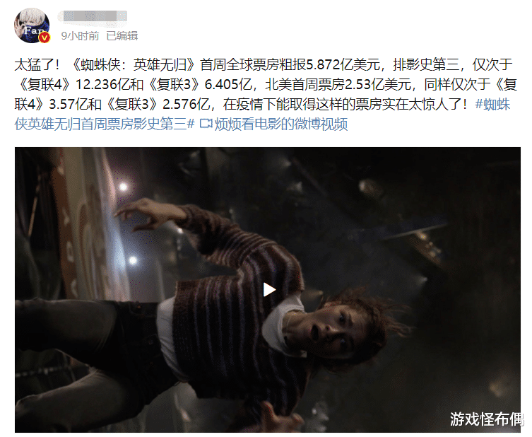 王力宏|蜘蛛侠3首周票房破6亿,影史上仅次于复联,国内流程或将加急?