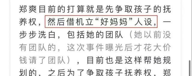 郑爽|曝郑爽授意热巴全面接手她的资源，自己将把注意力给孩子