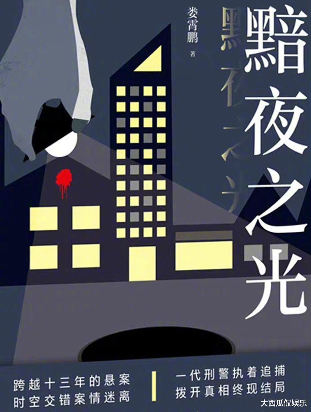 陈晓|未等到《冰雨火》，陈晓再接刑侦大剧，看清主演阵容，爆款预定