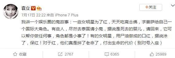 娱乐圈|人前光鲜，人后灰暗，扒一扒娱乐圈的明星们到底有多封建迷信 ？