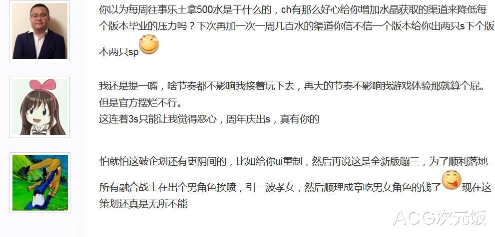 崩坏3|崩坏3再次引发玩家不满,连续出S级新角色,钱包压力太大