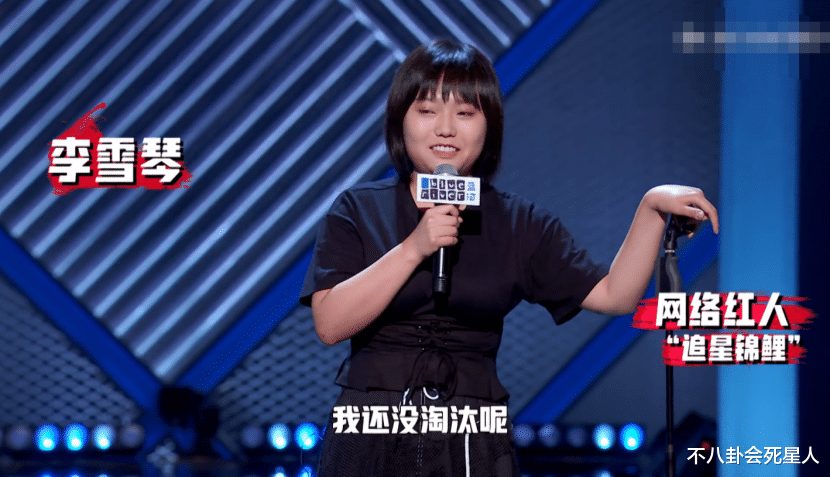 李雪琴|《向往》迎来直爽女嘉宾，一来就干活钓鱼做凳子，还大方自揭老底