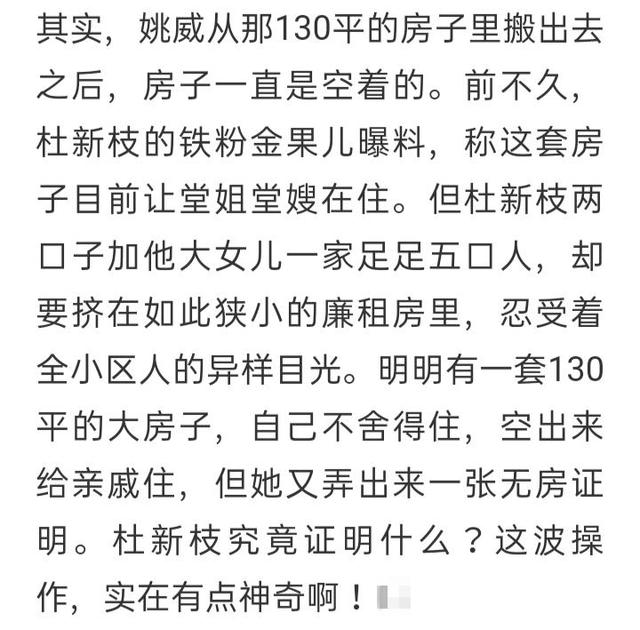 杜新枝直言: 路人看到我总会莫名吐口水, 如今已成整个小区焦点人物