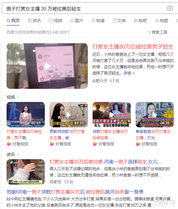 文秀木子 心理学：为什么总有一些男人，会掉进女主播的坑？