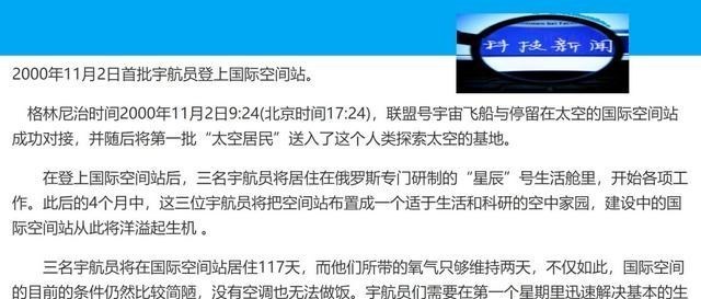 2024年国际空间站将废弃,届时我国空间站将成为唯一,是真的吗?