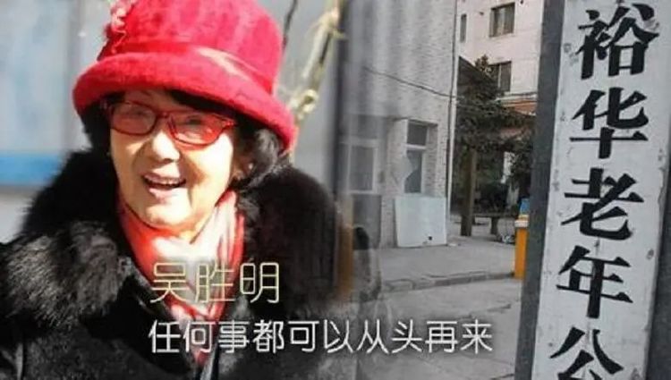 张思源|女富豪吴胜明的传奇史，独女自杀，53岁入狱18年，81岁东山再起