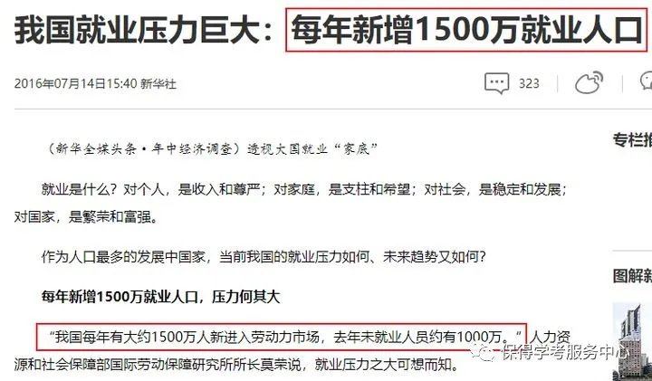 本科生|为什么本科学历就已经超越了 95% 的国人，本科生还活的那么难？