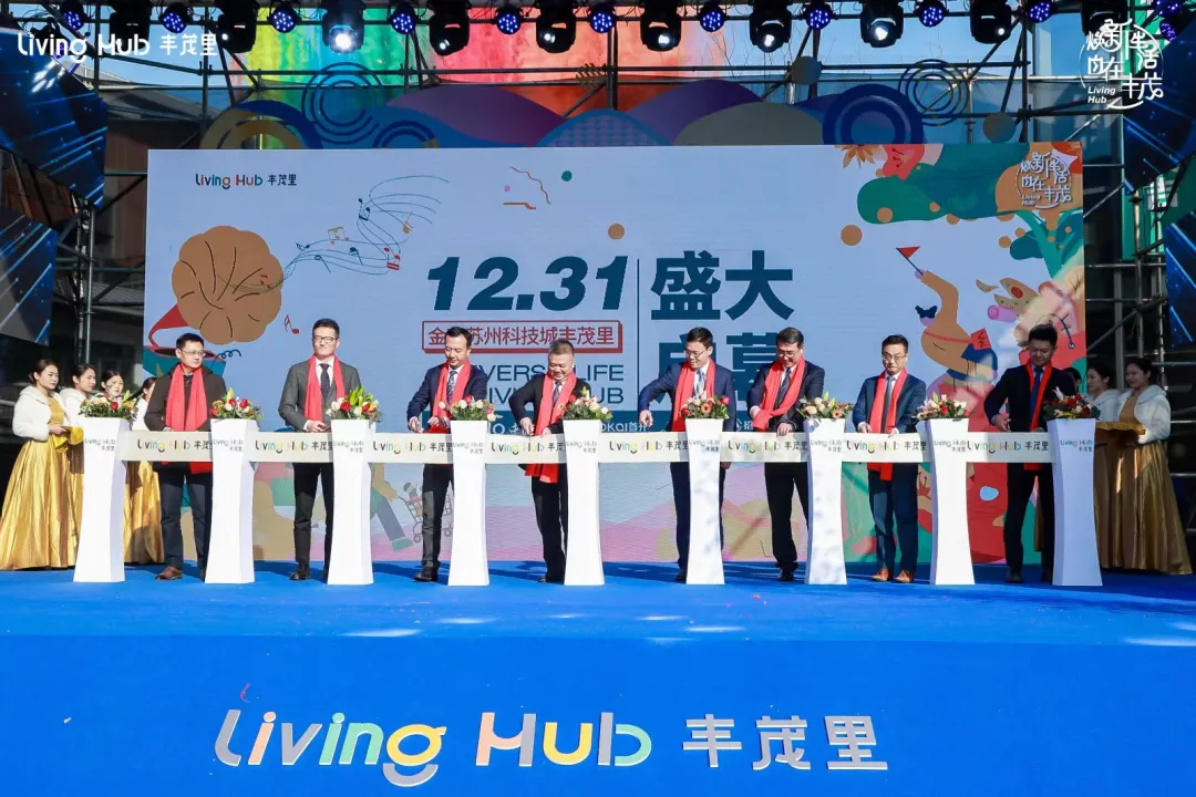 苏州|高颜值、超热闹...这个科技城商业新地标开业了！