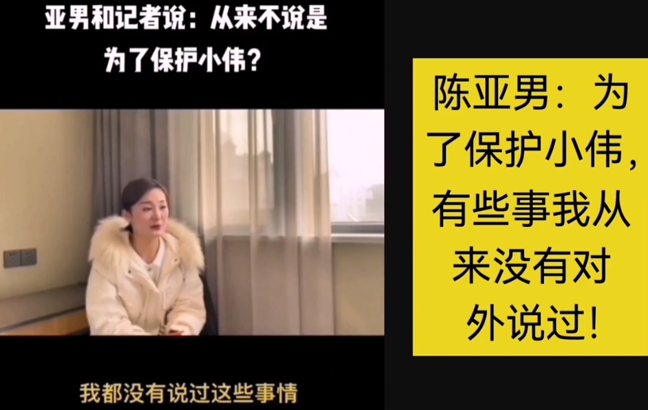 陈亚男|陈亚男开撕朱小伟?称对方有很多不能说的隐私,曾自曝想当妈妈