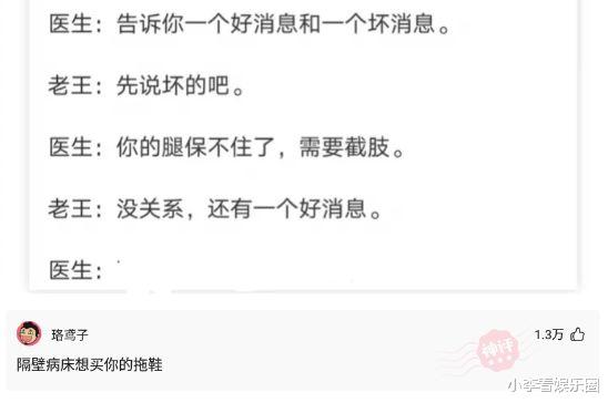 “趁爷爷睡着了，帮他把茶杯洗了一下！”结果评论区沸腾了哈哈哈
