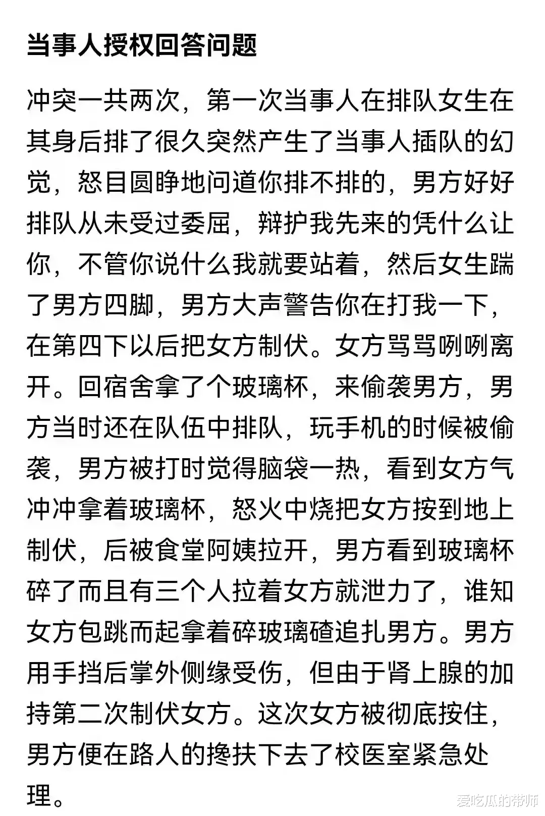 某医科大女生因排队纠纷、恶意砸伤男生后脑事件,看的人怒了!