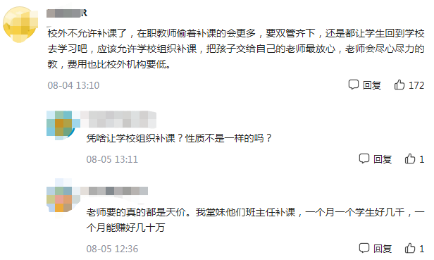 安妈育儿日|教育部正式发文，规范校外培训学科范围，这9个科目不能补课