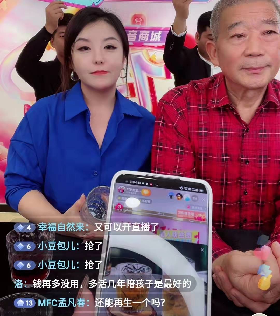 李昕言温度空间 67岁生宝宝：爸爸再次直播，被人质疑用孩子赚钱，应该多陪孩子